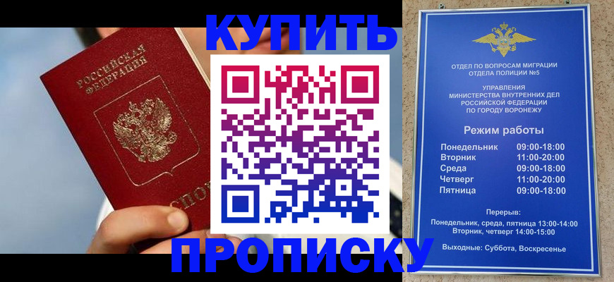 временная регистрация адрес в Балаково