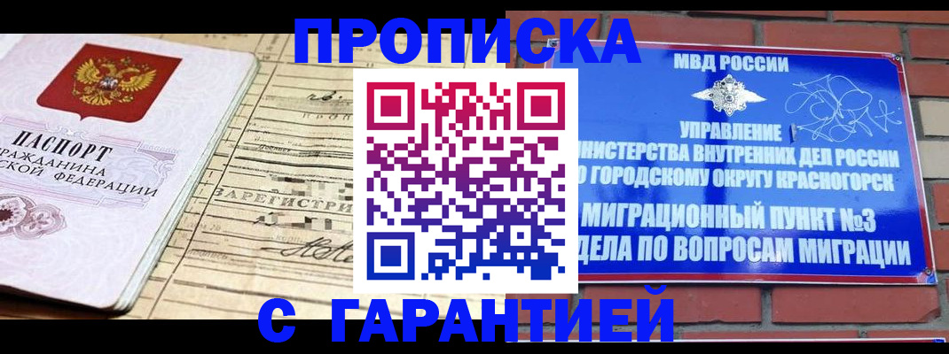 регистрация в Балаково